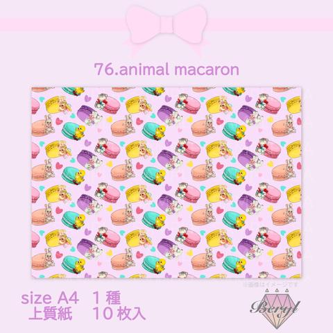 ラッピングペーパー【76.animal macaron】