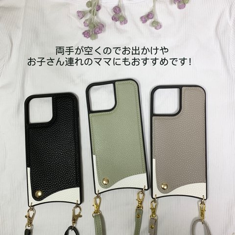 ショルダーストラップ付き　ベルト＆カードポケット　スマホケース　iPhoneケース