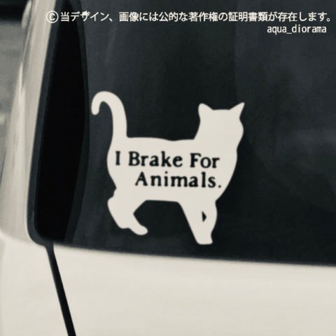 CAUTION! I brake for Animals.ねこステッカーS/WH