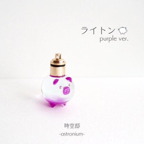 光る豚さんネックレス「ライトン purple ver.」