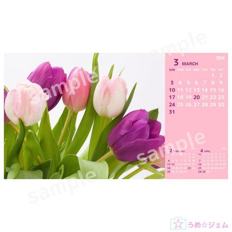 PC壁紙カレンダー2024年3月 vol.4（JPG・PNGファイル）