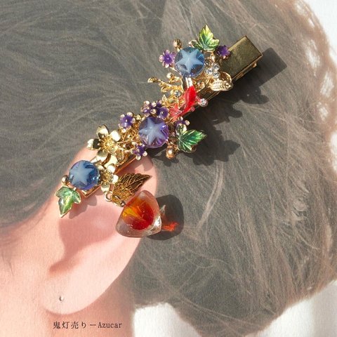 鬼灯と朝顔咲くヘアクリップ　金魚とレジン鬼灯　色変化勿忘草と桜付き　和装小物や普段使いにも。