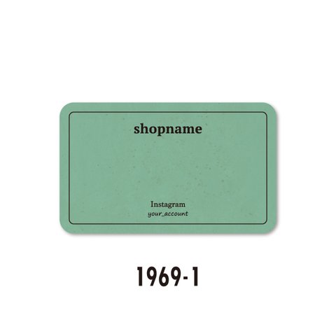 ヴィンテージ 風 名入れ アクセサリー 台紙（1969-01）横型 100枚