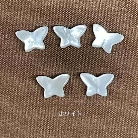 シェルパーツ チョウチョ  （約6×9mm） 2個入  【ホワイト】　商品番号0701004590015