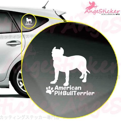 アメリカンピットブルテリアA ドッグ カッティング ステッカー シンプルデザイン 名前入れ 車 自動車 デカール DOG かわいい 犬 シルエット AJ-101400