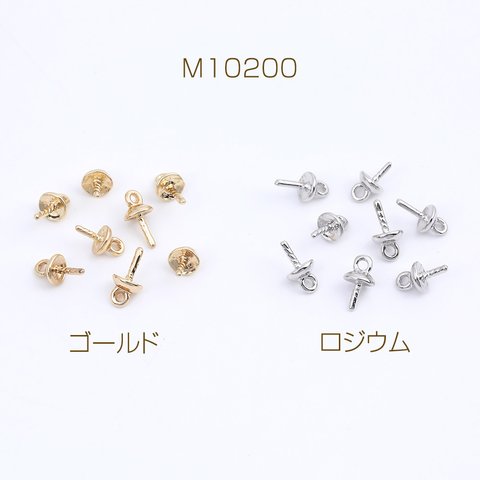 M10200-R  24個  デザインヒートン 3.5×6.5mm  3X（8ヶ）