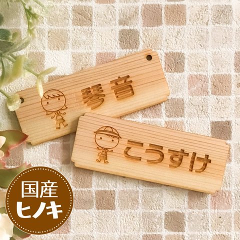 ルームプレート 木製 国産ヒノキ JaMコレ☆ドレスアップ スクエア型【オリジナルキャラのネームプレート】