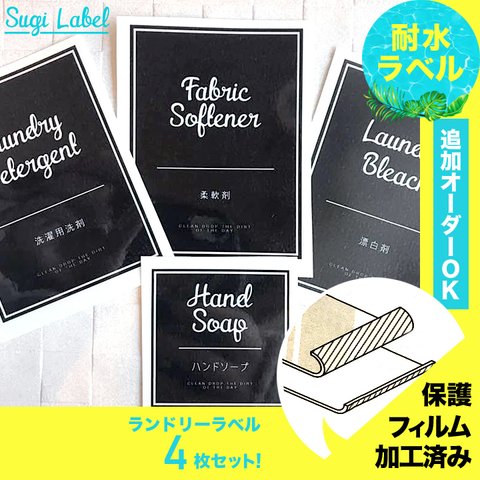 おしゃれ♡シャンプー耐水ラベルシール【シャビーB-L】4枚セット‼︎