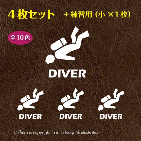 ＜4枚+1セット＞　ダイビング002　dive／潜水 ★ ステッカー