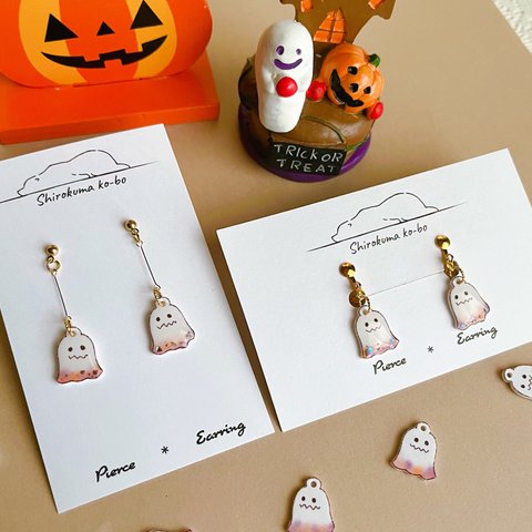 【期間限定】2Type♪おめかしオバケのハロウィンピアス＆イヤリング/片耳分より販売