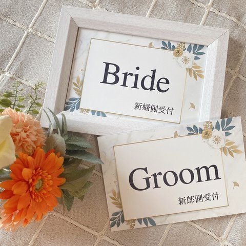 受付サイン　受付カード　ウェディングアイテム　結婚式