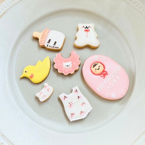 出産祝いクッキーセット♡（女の子）