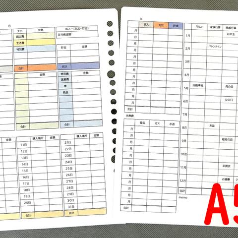 家計簿　１年分　光熱費比較　年間行事　収支　A5サイズ　ルーズリーフ　表紙白紙