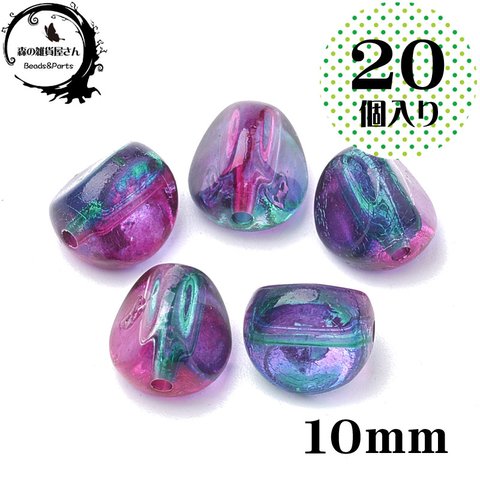 パープル＆ブルー【10mm 20個入り】不思議な色合い トライアングル プリズム 2トーンカラー アクリルビーズ 夢色【森の雑貨屋さん】