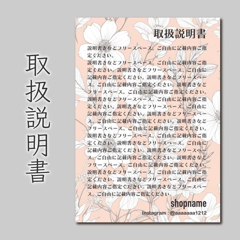 取扱説明書　400枚　A4用紙の4分の1サイズ　普通紙