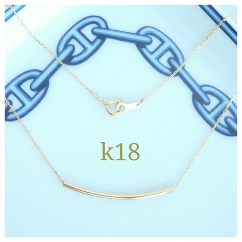 k18ゴールドパイプネックレス　18金ネックレス　k18ネックレス　パイプネックレス　チューブネックレス　18k　つけっぱなし