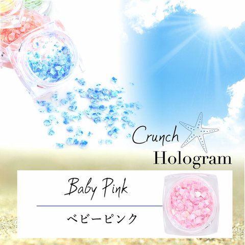 クランチホログラム【ベビーピンク】大理石の色彩が美しい レジン封入 107UV174
