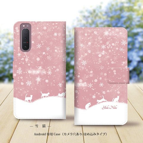 Android専用 手帳型スマホケース（カメラ穴あり/はめ込みタイプ）【雪猫】名入れ可