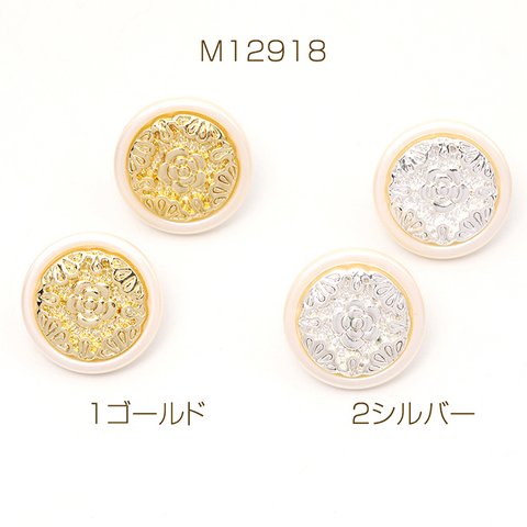 M12918-2  4個  アクリルピアス ラウンド メタル貼り フラワー模様入り 23mm  2x（2ヶ）