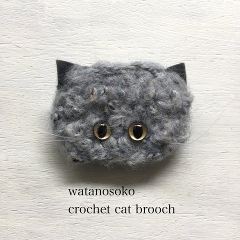 かぎ編み猫ブローチ(灰色）
