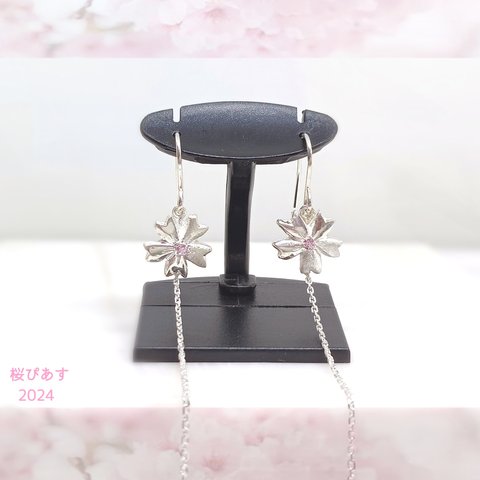 桜 ピアス  Spring is almost here ...