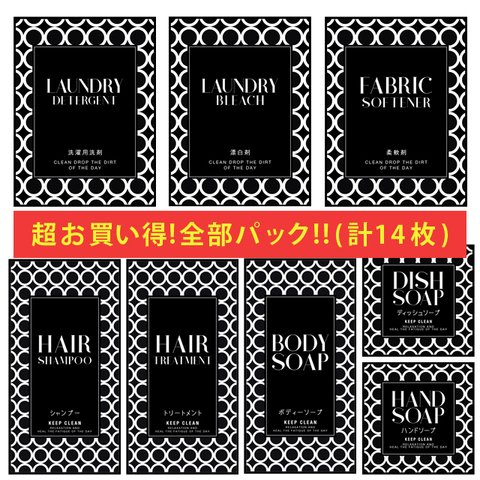 お買い得♡耐水ラベルシール【リングBセット8】豪華8枚セット‼︎