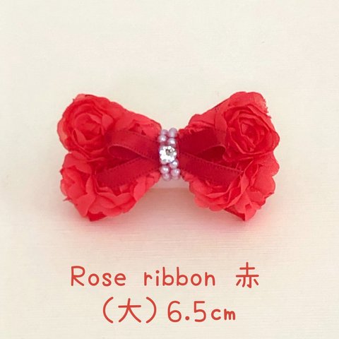 No.562 Rose ribbon 赤（大）