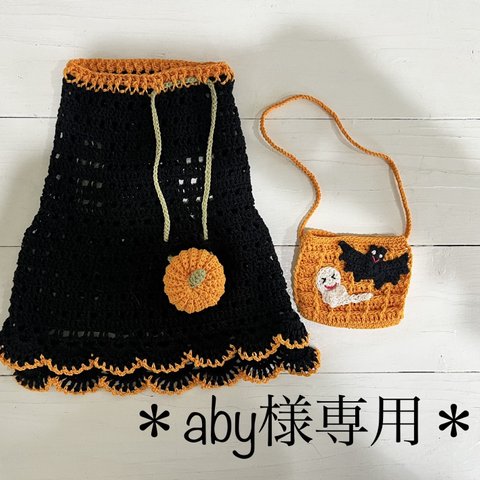 ＊aby様専用＊🎃ハロウィン犬服🦇