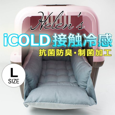 【即納】🌺ペットが喜ぶ 夏用キャリークッションベッド iCOLD 接触冷感 10オンスデニムサックス Lサイズ