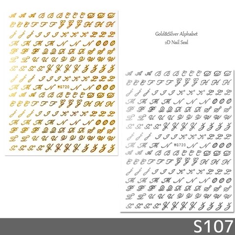 2D ネイルシール アルファベット 筆記体 英語 ゴールド シルバー(S107)