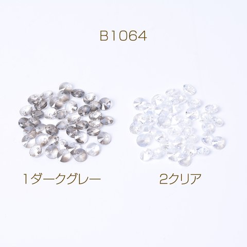 B1064-1 120個 メッキガラスチャーム ラウンド Vカット 1穴 6mm 3x（40ヶ）