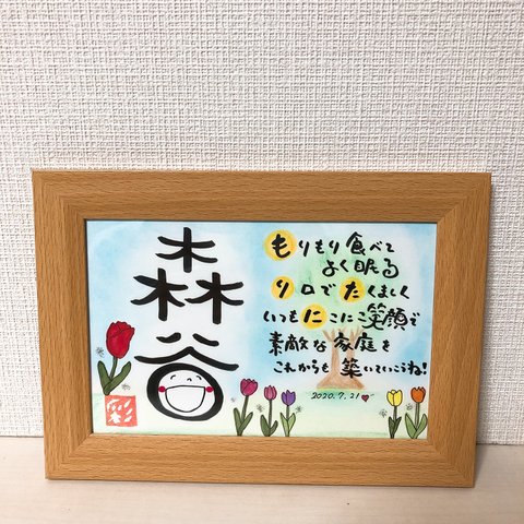 幸せを運ぶ筆文字ポエム♡ 結婚祝い