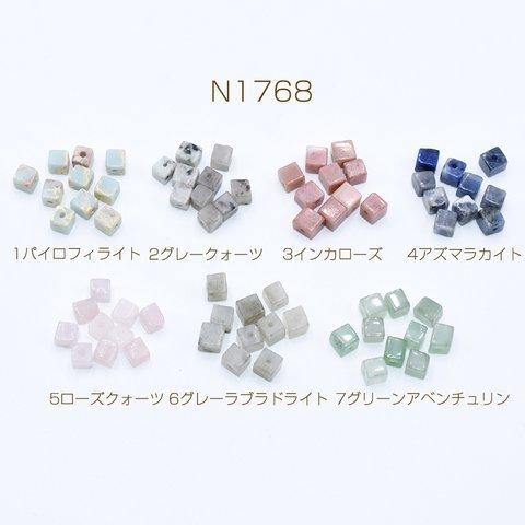 N1768-6  30個  高品質天然石ビーズ キューブ 4.5mm  3×【10ヶ】 