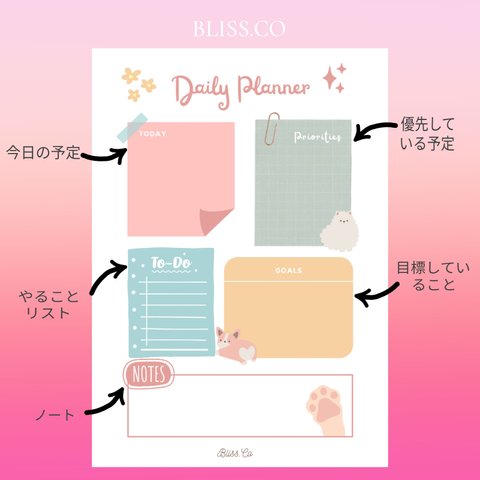 DAILY PLANNER 【デイリープランナー】毎日の予定　B5サイズ/30枚