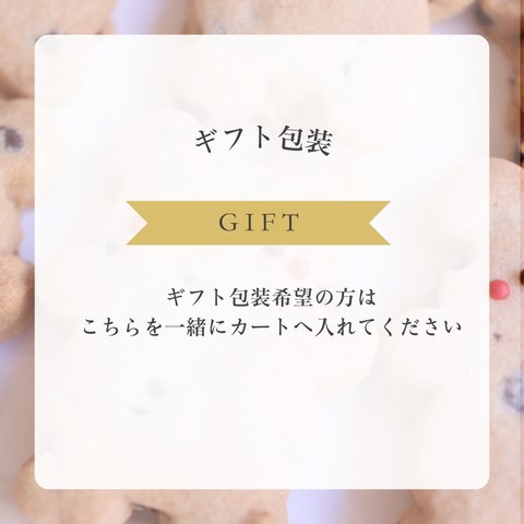 オリジナル焼き菓子ギフトBOX
