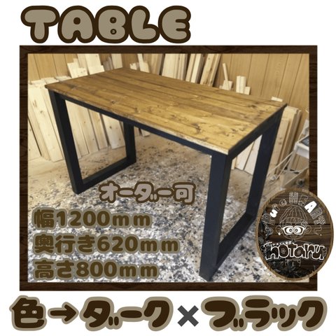 hotaru　男前家具　テーブル　パソコンデスク 　机　勉強机　オーダー可　天然木　無垢材