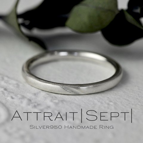 【大人めsilverRing】Attrait Sept　シルバー９５０　艶消し　シンプル　シルバーリング　指輪