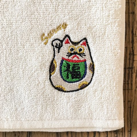 再販1 招き猫 刺繍 タオルハンカチ