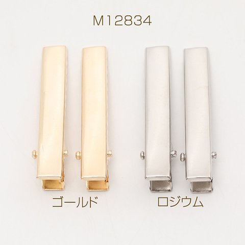 M12834-G  90個  ヘアクリップ金具 7×41mm  3 x（30ヶ）