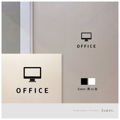 オフィス(OFFICE)用サインステッカー 黒or白