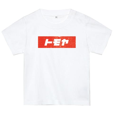 名前入りTシャツ【レトロ赤ロゴ(カタカナ)】