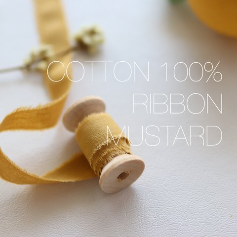 マスタード/コットンリボン1-5yard/1.3cm<Cotton Ribbon♡Mustard>リクエストカード/結婚式招待状/選びとりカード/DIYなど♡インポートリボン国内発送