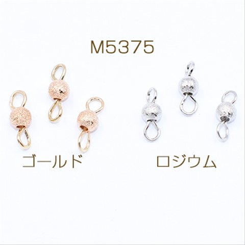 M5375-G  30個  メタルボールチャーム メタルビーズ 艶消し 2カン 4mm 3×【10ヶ】