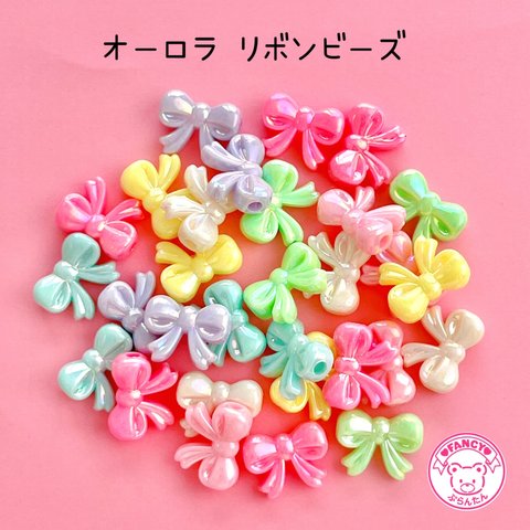 オーロラ リボン ビーズ ヘアゴム 30個☆ハンドメイド☆パーツ☆素材☆キッズアクセサリー☆かわいい☆ゆめかわいい☆パステル ☆