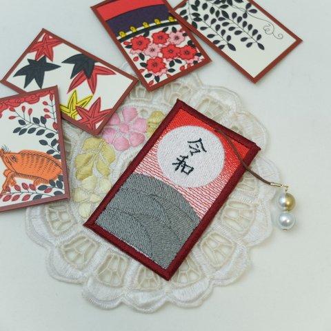 【芒に満月～令和～】花札の刺繍しおり