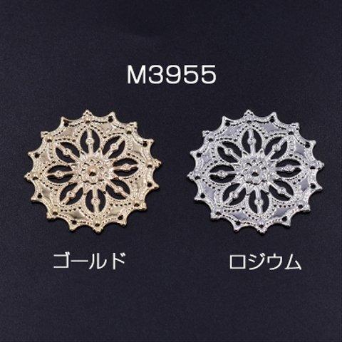 M3955-G    18個     透かしパーツ 花7 34mm3×【6ヶ】