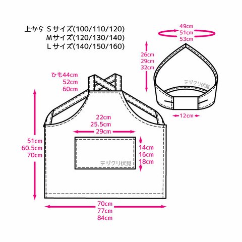 ＊オーダー＊キッズエプロンと三角巾ヘアバンドのセット『3サイズ展開』