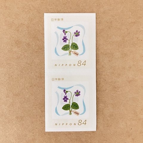 すみれ84円フレーム切手2枚