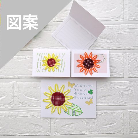 【図案のみ】動画 ひまわり 二つ折りメッセージカード バースデイカード サマーグリーティングカード 向日葵