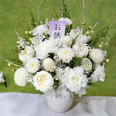 プリザーブドフラワー 　お供え花　「安曇」 仏花　お供え札　白 　お彼岸